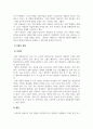 한국근대시의현장_5-15강 자료 가운데 하나를 선택하여, 그 시들을 하나의 주제로 쉽게 설명하는 글쓰기 6페이지
