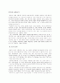 한국근대시의현장_5-15강 자료 가운데 하나를 선택하여, 그 시들을 하나의 주제로 쉽게 설명하는 글쓰기 8페이지