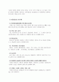 한국어어문규범_일상생활 속에서 표준 발음법의 오류 사례를 5가지 이상 찾고, 이를 표준 발음법 규정에 의거하여 바르게 고쳐보자. 4페이지