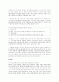 한국어어휘교육의이론과실제_9주차 관용어 교육 강의 수강 후 관용어 교육 방안을 제시하십시오. 5페이지