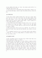 한국어표현교육론_한국어 쓰기 피드백_노혜남(2008), 내용 피드백을 통한 한국어 학습자의 쓰기 능력 방안 연구, 경의대학교 석사학위논문. 5페이지