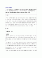 한국의현대문화_외국인들이 한국인을 볼 때 빨리 빨리라고 외칩니다. 빨리 빨리는 한국인과 한국 현대문화를 상징한다고 할 수 있습니다. 외국인들이 한국문화를 접하면서 느꼈을 빨리 빨리 문화의 특징을 구체적인 사례를 들어 설명해 보시오. (2) 1페이지