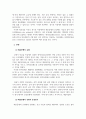 해운동맹(shipping conference)에 관해 조사하시오 4페이지