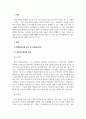 행정학개론_정책갈등요인을 통한 실제 정책갈등사례를 분석하고 갈등해소방안을 제시하시오. 3페이지