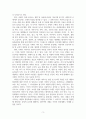 현대시론_나태주 시인의 세계 분석 5페이지