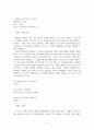 현대시론_나태주 시인의 세계 분석 7페이지
