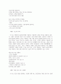 현대시론_나태주 시인의 세계 분석 9페이지