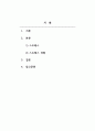 현대인을위한정신건강_한국인들의 삶의 스트레스에 대한 내용으로 작성하시고, 스트레스의 원인이 다양합니다. 한국적인 상황에서 오는 스트레스와 개인적으로 경험하는 스트레스와대처하는 방법에 대해 기술해 주세요. 2페이지