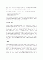 현대인을위한정신건강_한국인들의 삶의 스트레스에 대한 내용으로 작성하시고, 스트레스의 원인이 다양합니다. 한국적인 상황에서 오는 스트레스와 개인적으로 경험하는 스트레스와대처하는 방법에 대해 기술해 주세요. 4페이지