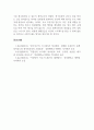 현대인을위한정신건강_한국인들의 삶의 스트레스에 대한 내용으로 작성하시고, 스트레스의 원인이 다양합니다. 한국적인 상황에서 오는 스트레스와 개인적으로 경험하는 스트레스와대처하는 방법에 대해 기술해 주세요. 5페이지