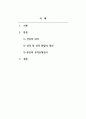 현대인의정신건강_나는 얼마나 적응적인 생활을 하고 있는 사람인가 2페이지