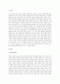 현대인의정신건강_나는 얼마나 적응적인 생활을 하고 있는 사람인가 3페이지