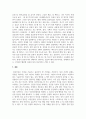 현대인의정신건강_나는 얼마나 적응적인 생활을 하고 있는 사람인가 5페이지