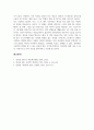 현대인의정신건강_나는 얼마나 적응적인 생활을 하고 있는 사람인가 6페이지