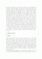 현대인의정신건강_일상생활에서 스트레스를 받을 때 나타나는 증상을 3가지 이상 소개하고 그러한 증상들의 원인은 무엇인지 증상을 개선 할 수 있는 방법은 무엇인지에 대해서 배운 바를 참고하여 자신의 사례를 가지고 설명하기 4페이지