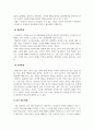 현대인의정신건강_일상생활에서 스트레스를 받을 때 나타나는 증상을 3가지 이상 소개하고 그러한 증상들의 원인은 무엇인지 증상을 개선 할 수 있는 방법은 무엇인지에 대해서 배운 바를 참고하여 자신의 사례를 가지고 설명하기 5페이지