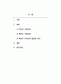 호텔경영학_우리나라 국립공원 중 한 곳을 선정해 관광진흥을 위해 외식산업과 접목해 국립공원의 활성화에 대한 구체적 방안을 쓰시오. 2페이지