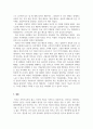 호텔경영학_우리나라 국립공원 중 한 곳을 선정해 관광진흥을 위해 외식산업과 접목해 국립공원의 활성화에 대한 구체적 방안을 쓰시오. 5페이지