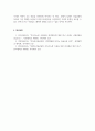 호텔경영학_우리나라 국립공원 중 한 곳을 선정해 관광진흥을 위해 외식산업과 접목해 국립공원의 활성화에 대한 구체적 방안을 쓰시오. 6페이지