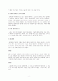 호텔마케팅_국내의 호텔 및 호텔상품의 포지션 전략을 조사하고 장단점을 분석하시오. 7페이지