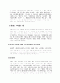 화장품학_화장품을 직접 만들게 된다면 어떠한 것을 먼저 고민해 볼 것이며, 한국에서의 화장품의 법규와 그에 따른 안전기준을 알아봅니다. 우리나라에서 화장품과 의약품의 관계에 대해서 알아보고 맞춤형화장품에 적합한 기능성화장품의 성분을 만들어 보시오. 4페이지