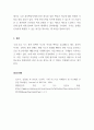 화재원론_1998년 9월 11일 발생한 부천가스충전소 폭발사고와 이 사고에서 발생한 이상현상을 조사하고 대책을 서술하시오. 5페이지