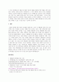 활속의화장품과향수_친환경 화장품과 유기농 화장품의 현재 동향 및 발전 방향 (1) 7페이지