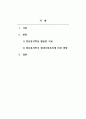 인간행동과사회환경_프로이드의 정신분석학이론이 현대사회복지에 미친 영향에 대해 논하시오. 2페이지