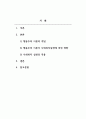 인간행동과사회환경_행동주의이론이 사회복지실천에 미친 영향에 대해 설명하고 마지막으로 본 과제를 준비하는 과정을 통해 학생이 습득한 행동주의이론에 대한 지식을 활용하여 사회복지실천의 적용에 대해 기술하시오. 2페이지