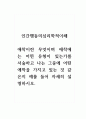 인간행동의심리학적이해_애착이란 무엇이며 애착에는 어떤 유형이 있는가를 서술하고 나는 그중에 어떤 애착을 가지고 있는 것 같은지 예를 들어 자세히 설명하시오. 1페이지