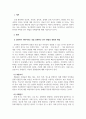 인간행동의심리학적이해_자신이 심리학을 연구하는 학자가 된다면 그 한가지 연구방법을 선택한다고 가정하고 어떤 연구를 어떤 과학적 방법을 통해 실제 연구를 해볼 수 있는지에 대한 방안을 생각하여 구체적으로 기술하시오. 3페이지