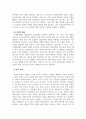 인간행동의심리학적이해_자신이 심리학을 연구하는 학자가 된다면 그 한가지 연구방법을 선택한다고 가정하고 어떤 연구를 어떤 과학적 방법을 통해 실제 연구를 해볼 수 있는지에 대한 방안을 생각하여 구체적으로 기술하시오. 4페이지