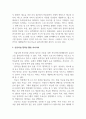 인공지능_인공지능과 딥러닝 활용 사례 및 방안 4페이지
