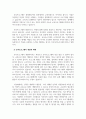인력개발과활용_교육프로그램의 개발 및 평가에 대해 설명하시오. 4페이지