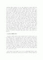 인력개발과활용_교육프로그램의 개발 및 평가에 대해 설명하시오. 5페이지