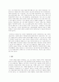 인력개발과활용_교육프로그램의 개발 및 평가에 대해 설명하시오. 6페이지