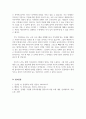 인력개발과활용_교육프로그램의 개발 및 평가에 대해 설명하시오. 7페이지