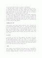 인력개발과활용_교육훈련 분야에서 가장 널리 사용되는 세 가지 모형의 장,단점을 분석하고 공통적인 요구분석과정을 설명하시오. 4페이지