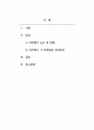 인력개발과활용_기업에서 직무의 상대적 가치를 정하는 직무평가의 목적과 평가요소 및 방법을 기술하고, 직무평가 시 문제점에 대한 개선방안을 제시하시오. 2페이지