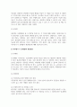 인력개발과활용_기업에서 직무의 상대적 가치를 정하는 직무평가의 목적과 평가요소 및 방법을 기술하고, 직무평가 시 문제점에 대한 개선방안을 제시하시오. 4페이지