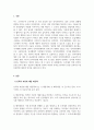 인력개발과활용_조직에서 적정 인력의 균형 유지가 매우 중요하므로 인력의 과잉과 부족을 방지하기 위한 효과적인 대응방안에 대하여 의견을 제시하시오. 3페이지