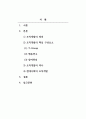 인력개발과활용_조직이 효과적으로 운영되기 위한 조직개발과 변화를 설명하시오. 2페이지
