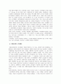 인력개발과활용_조직이 효과적으로 운영되기 위한 조직개발과 변화를 설명하시오. 5페이지
