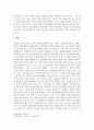 인문사회글쓰기_인공지능의 장단점과 인권부여를 해야 하는지 서술하시오. 7페이지