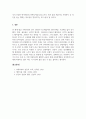 인복지론_건강한 고령사회를 위한 성공적 노화에 대하여 기술하시오. 5페이지