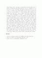 인사행정_기존의 직무평가 방법을 고려하여서 불특정 조직 중 하나를 선택하거나 가상의 회사 조직을 직접 가정하여 조직의 새로운 직무평가 방법을 도출 내시오. 7페이지