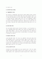인사행정_우리나라 인사행정의 5가지 기능(확보, 개발, 유지 및 활용, 평가, 보상) 중 한 가지 기능을 선택하여 그 기능의 현황과 문제점을 분석하고 개선 방안에 대해 제시하시오. 7페이지