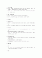 인성과예절_인성의 의미와 인성의 구성요소에 대해 서술하세요. 4페이지