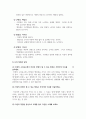 인성과예절_인성의 의미와 인성의 구성요소에 대해 서술하세요. 5페이지