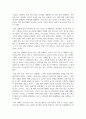 인적관련개발_현 직무에 탁월한 업무지식과 직원들과의 소통과 상호작용 등 발전할 수 있는 전반적인 내용 고객과의 눈높이 위해 노력 등 자기개발 2페이지